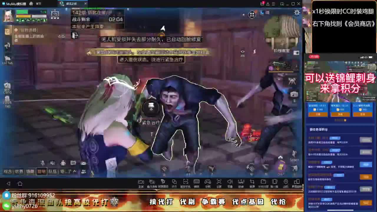 30月卡换CC时装鸡腿秒到 第5段