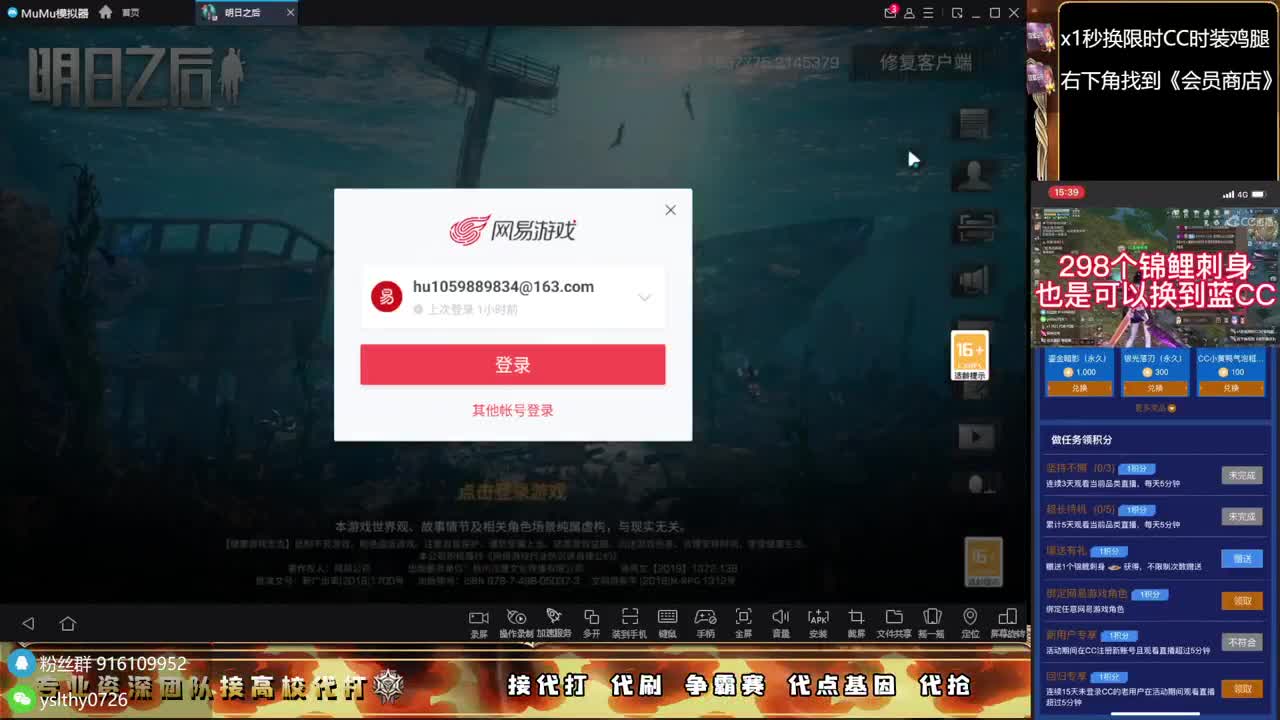 30月卡换CC时装鸡腿秒到 第6段