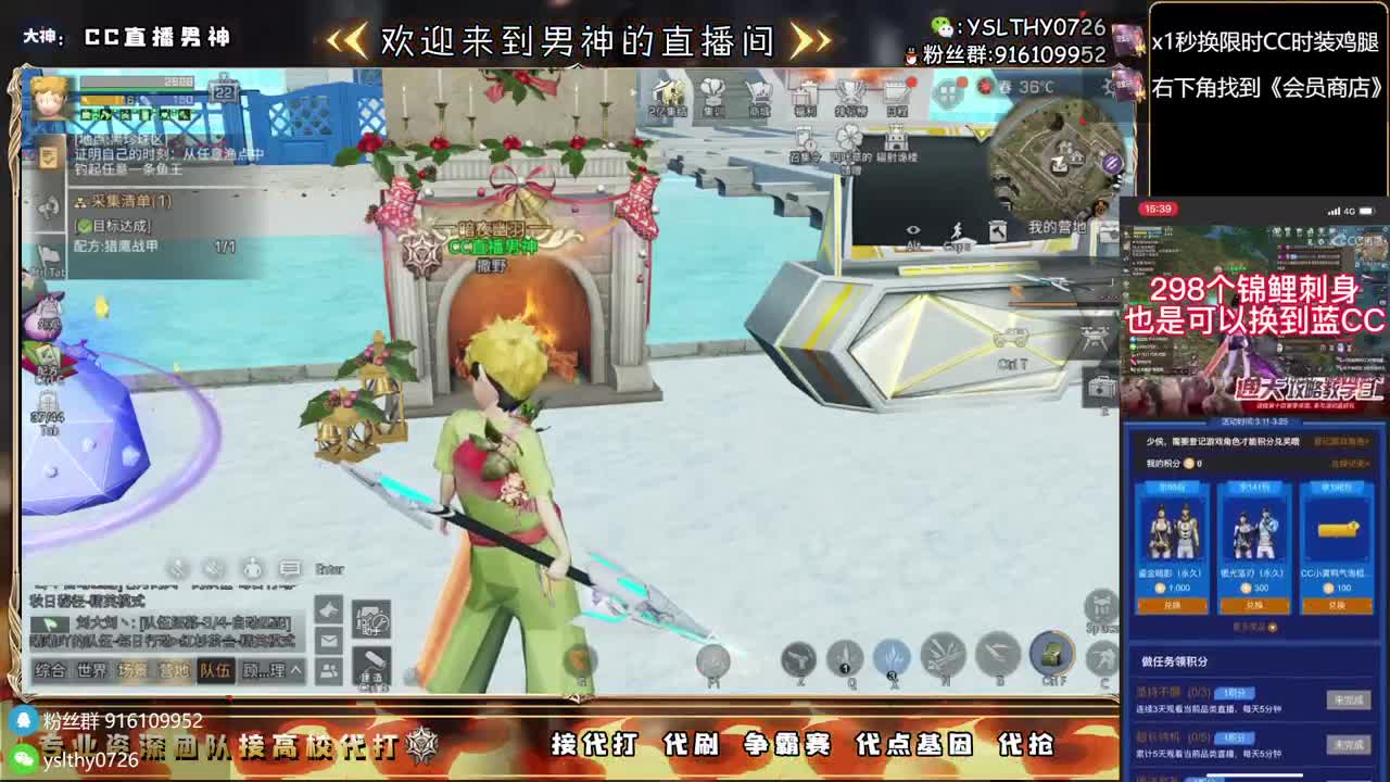 30月卡换CC时装鸡腿秒到 第7段