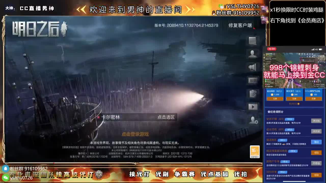 30月卡换CC时装鸡腿秒到 第8段