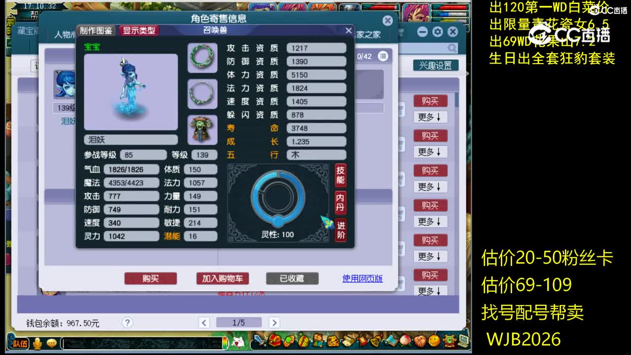 【主播点评】神木林