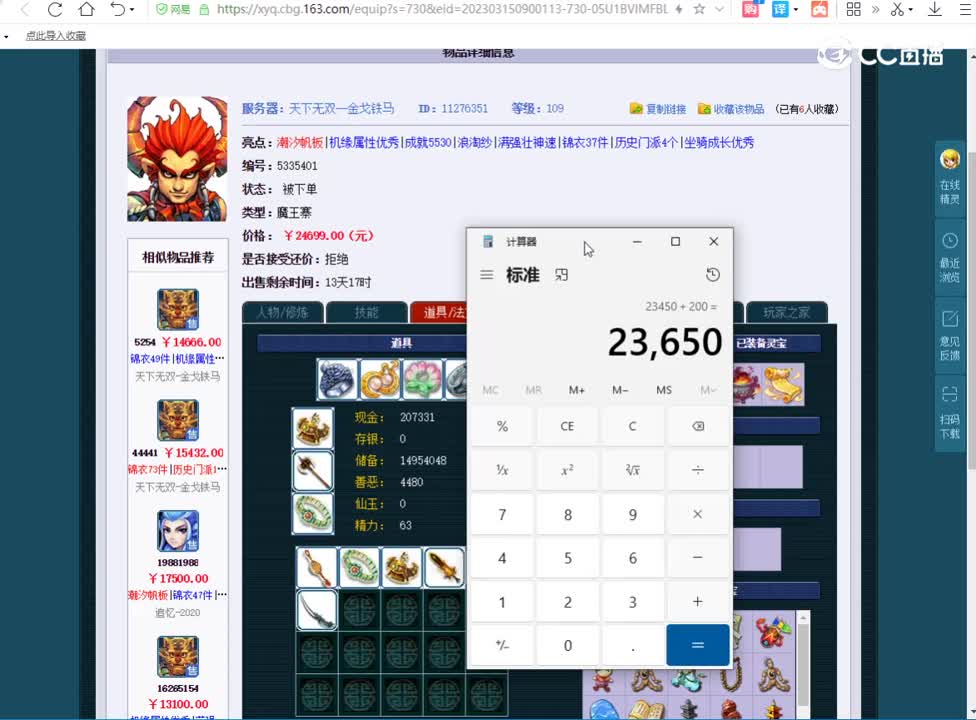 109