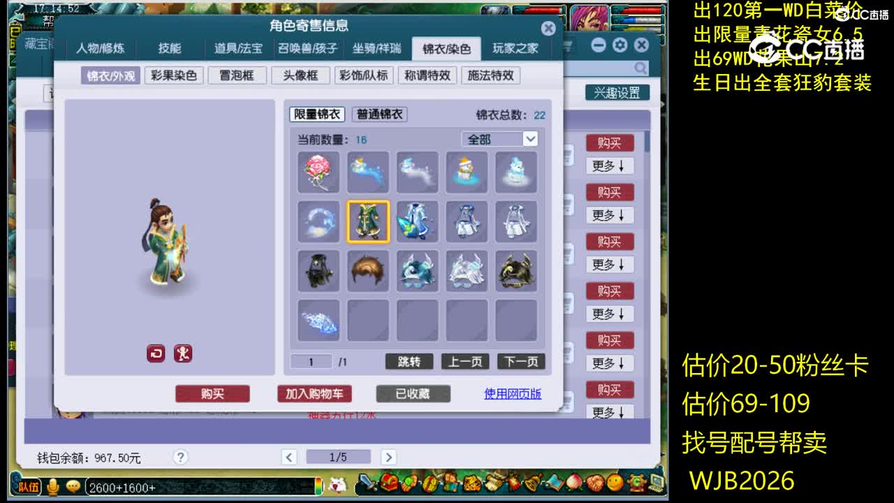 【主播点评】神木林