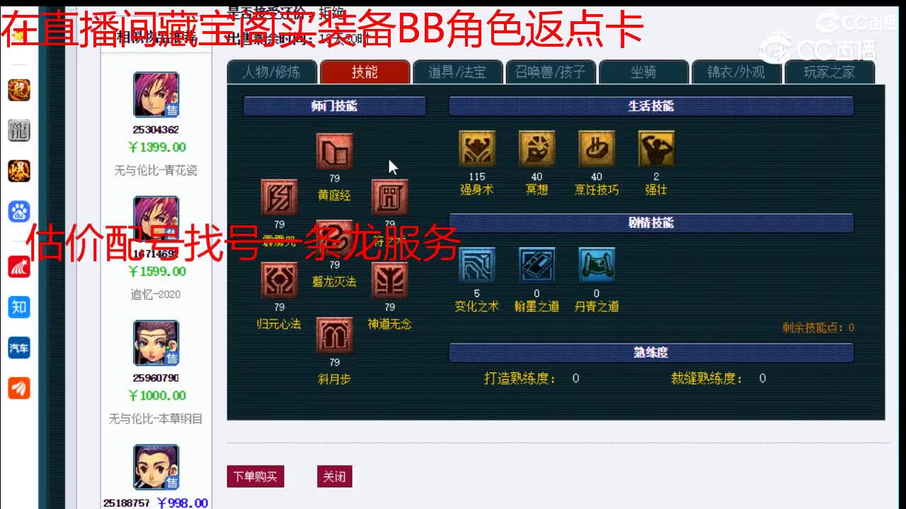 【主播点评】方寸山