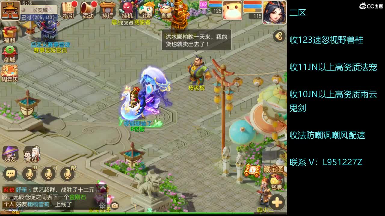 第几分析师？ 第3段