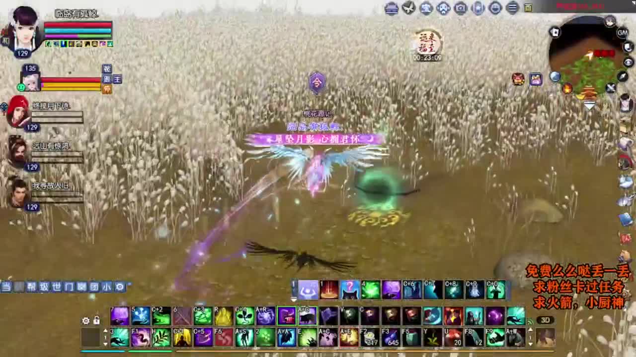 桃花源记 第2段