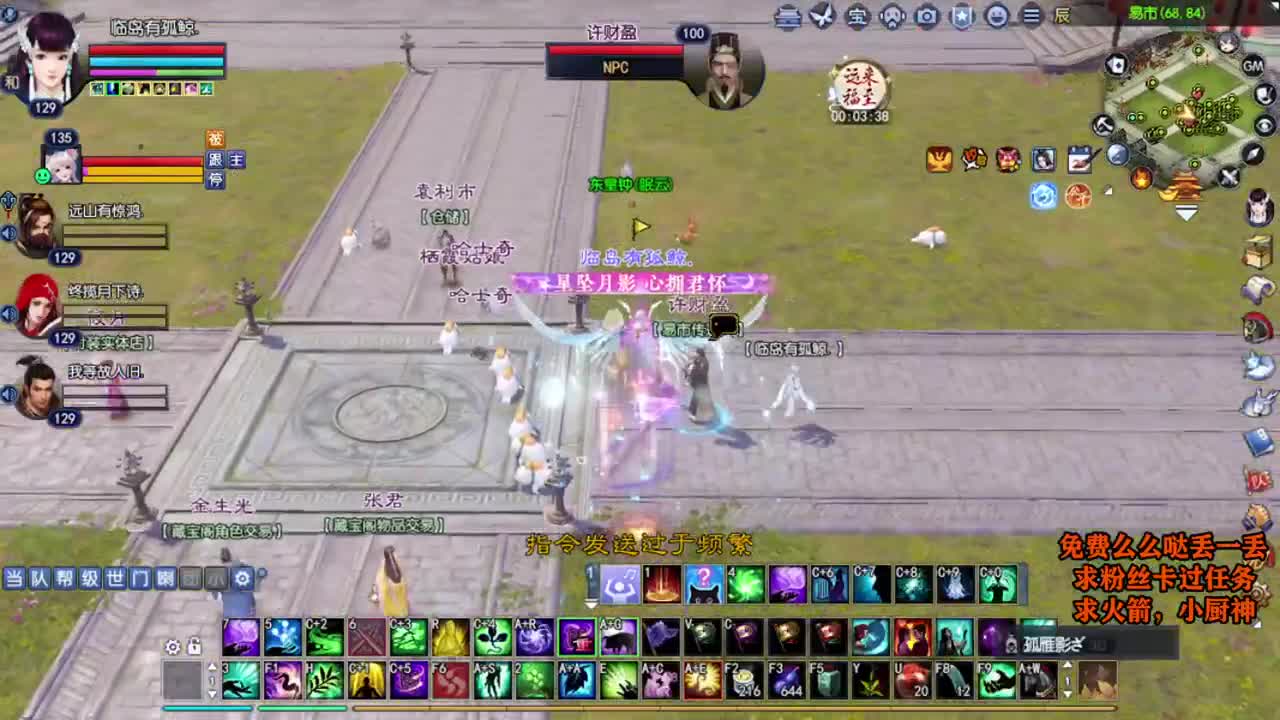 桃花源记 第3段