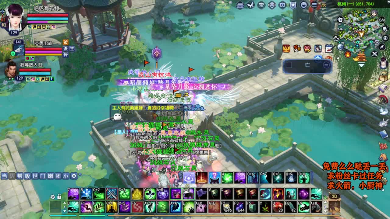 桃花源记 第4段