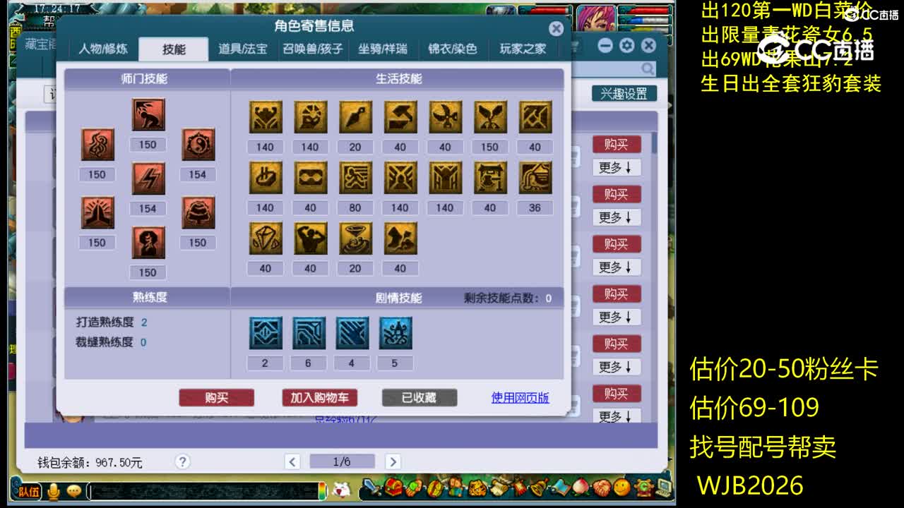 【主播点评】神木林
