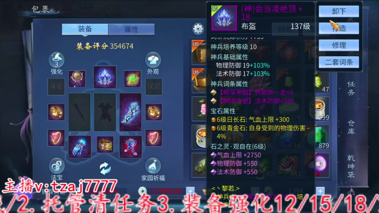 接全托，备战4.27大区 第1段