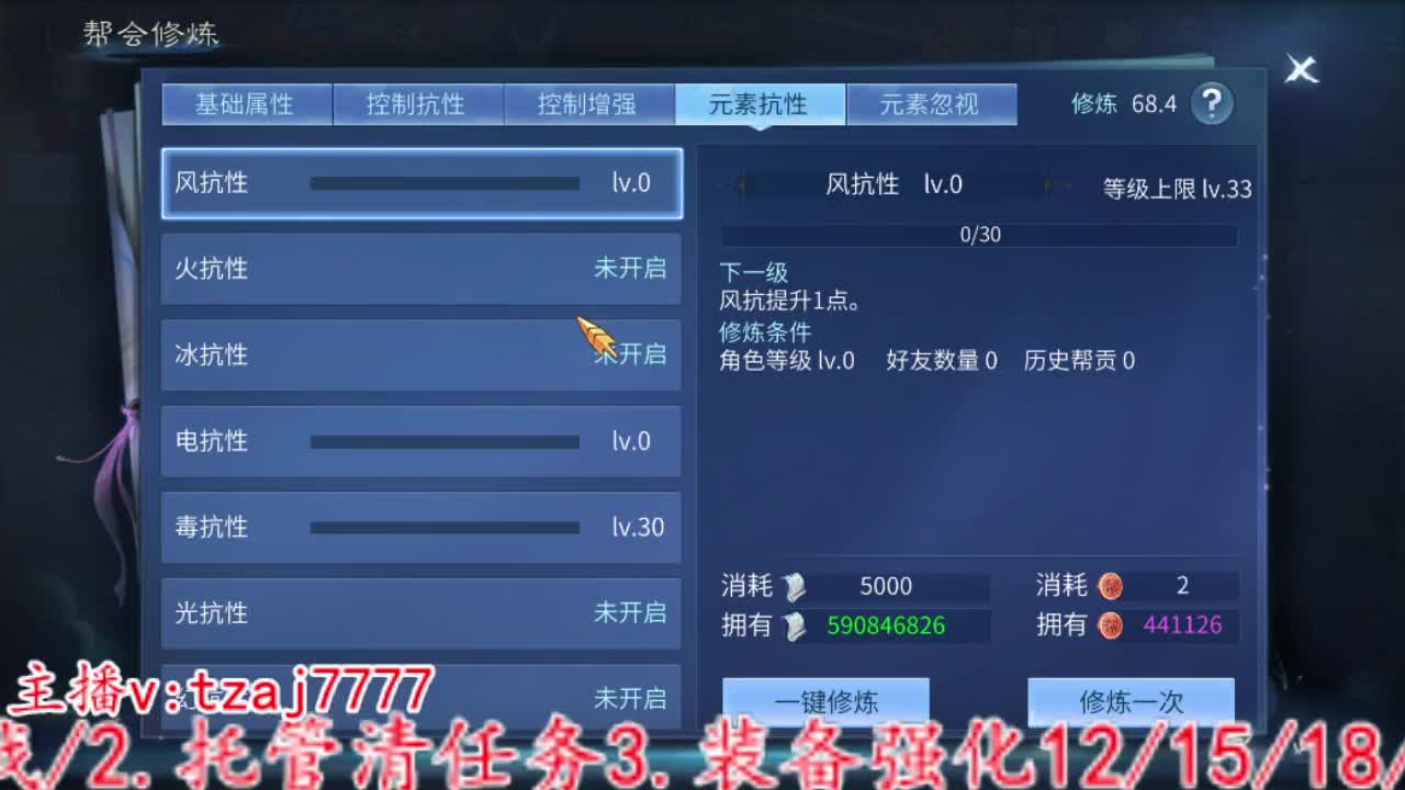 接全托，备战4.27大区 第3段