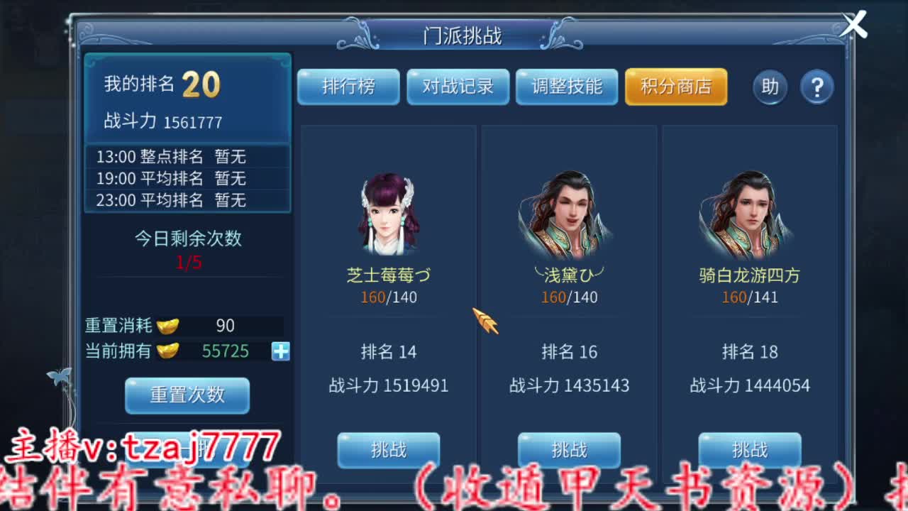 接全托，备战4.27大区 第4段