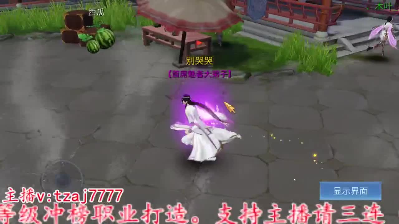 接全托，备战4.27大区 第5段