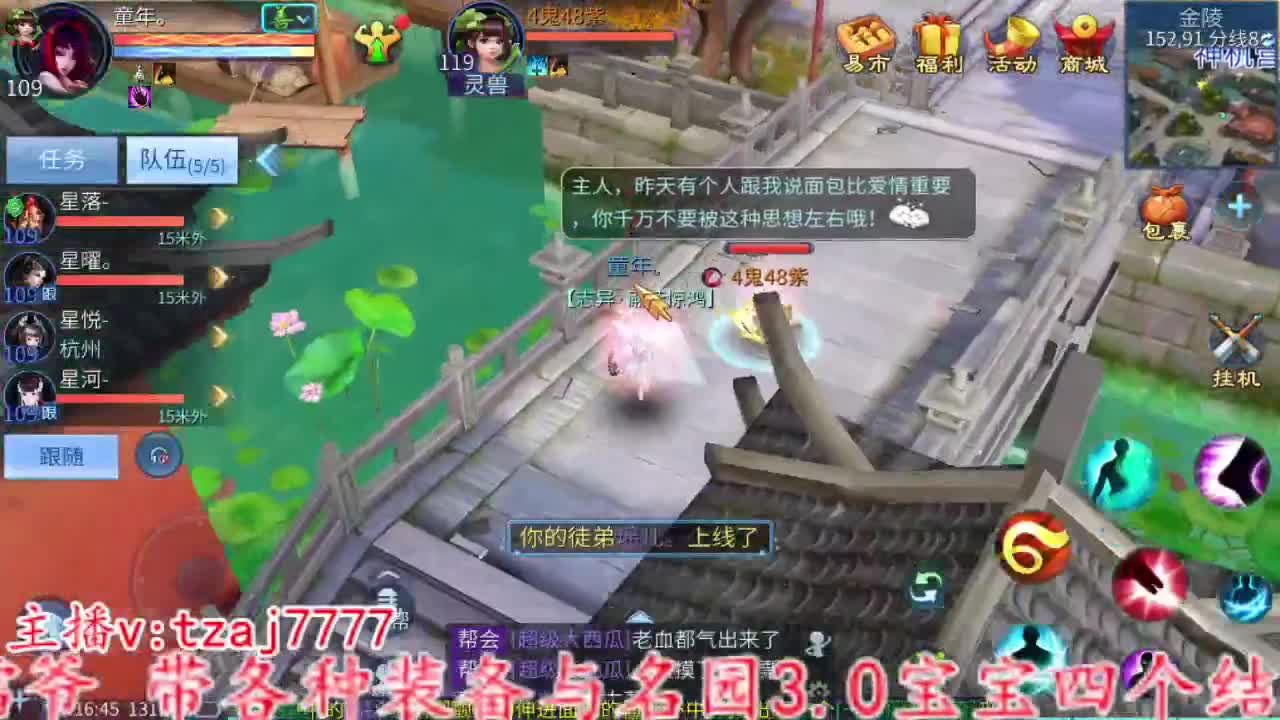接全托，备战4.27大区 第7段