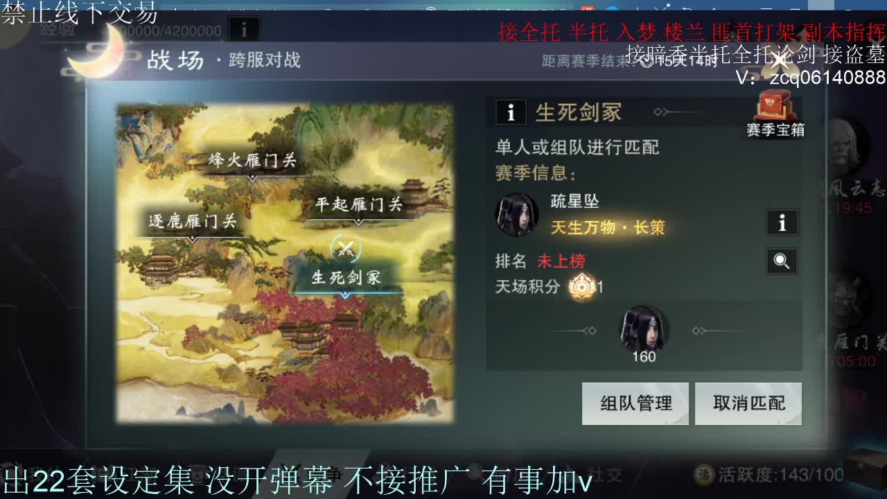 接托管各种 第11段