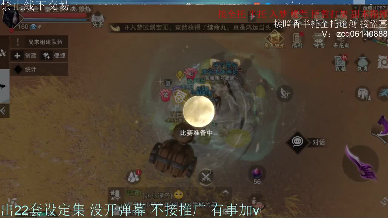 接托管各种 第13段