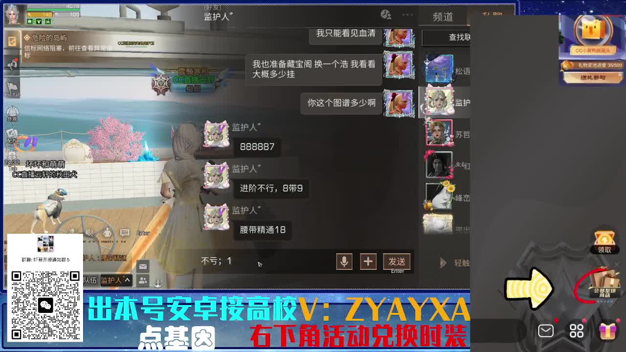 接高校 乱过！！ 第8段