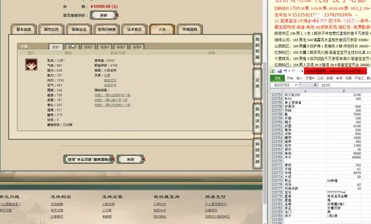 齐云灵脉192女魔35000