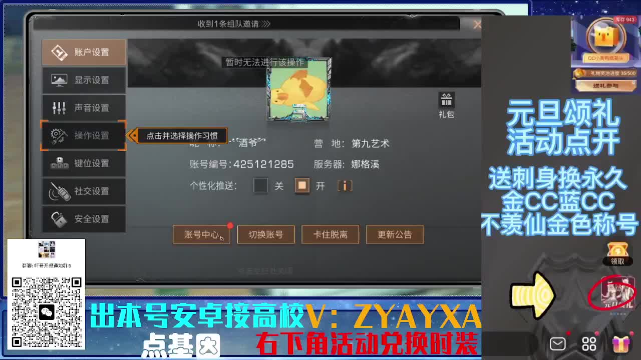 接高校 乱过！！ 第10段