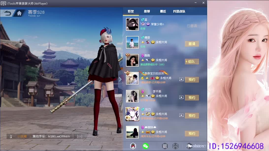 呀 你来的刚刚好 第1段