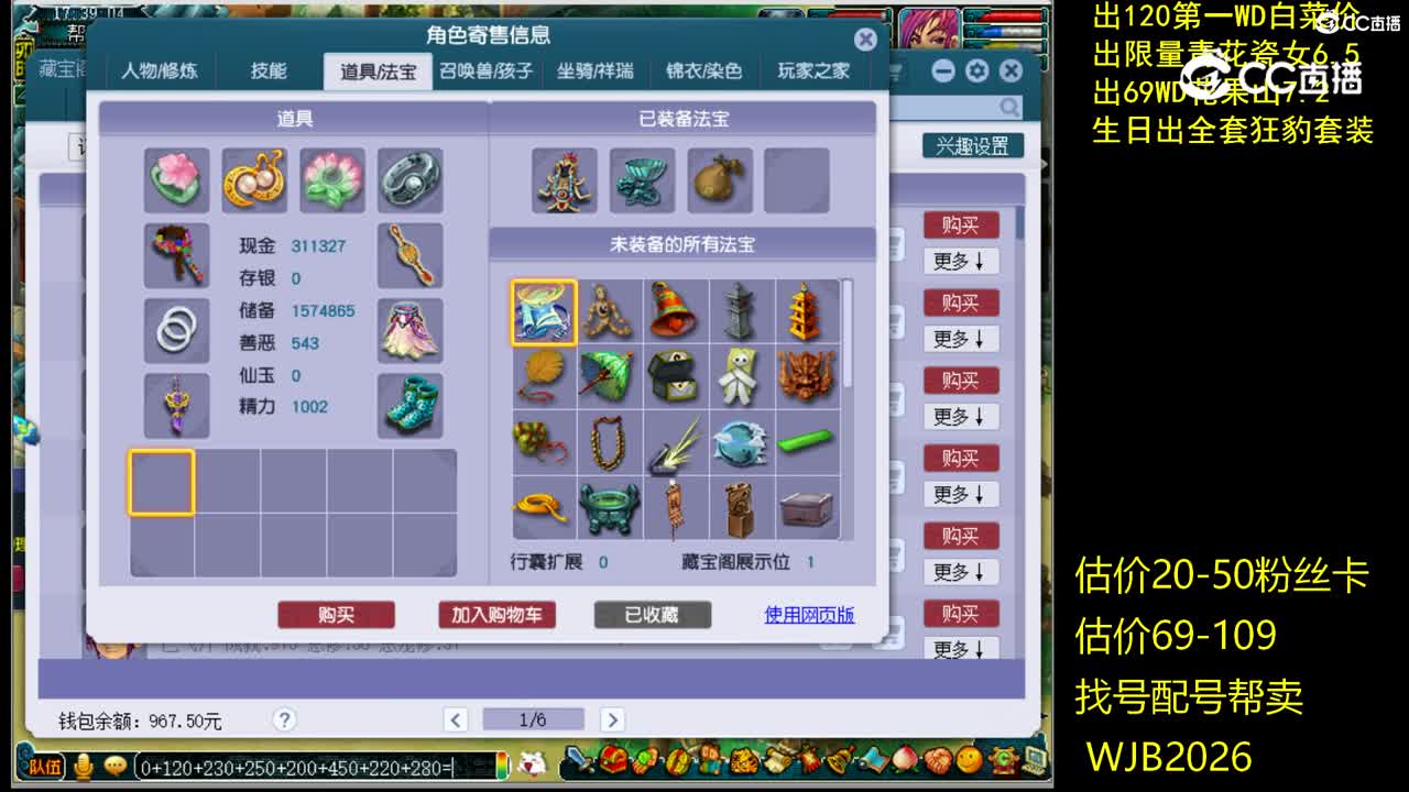 【主播点评】神木林