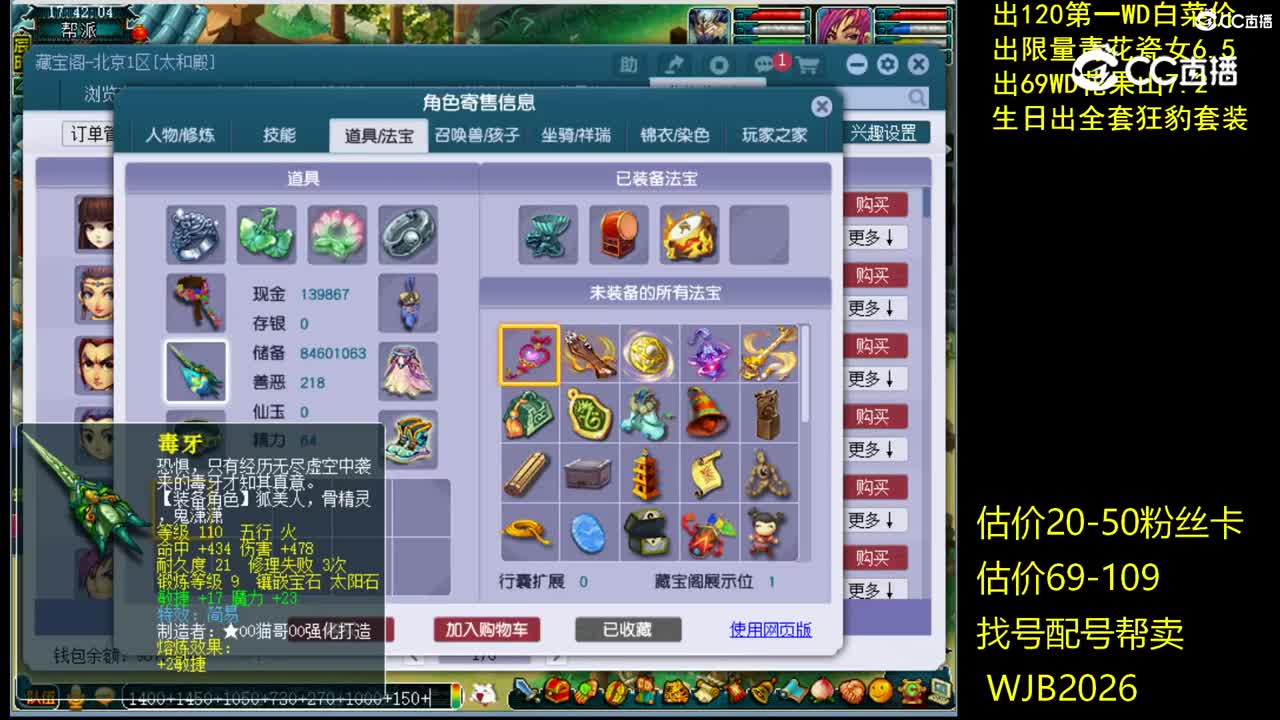 【主播点评】无底洞