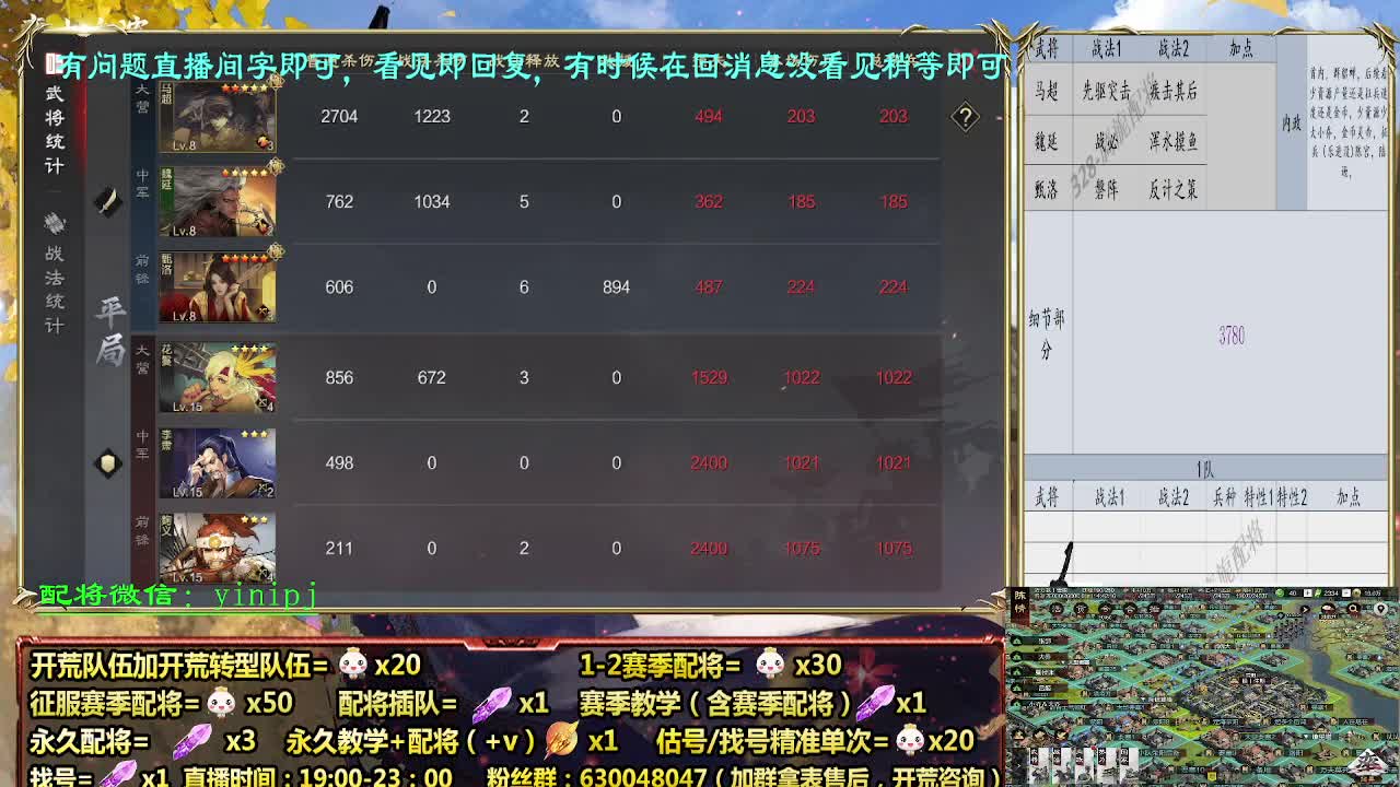 11点新副本开荒，细节配将师配将中 第1段