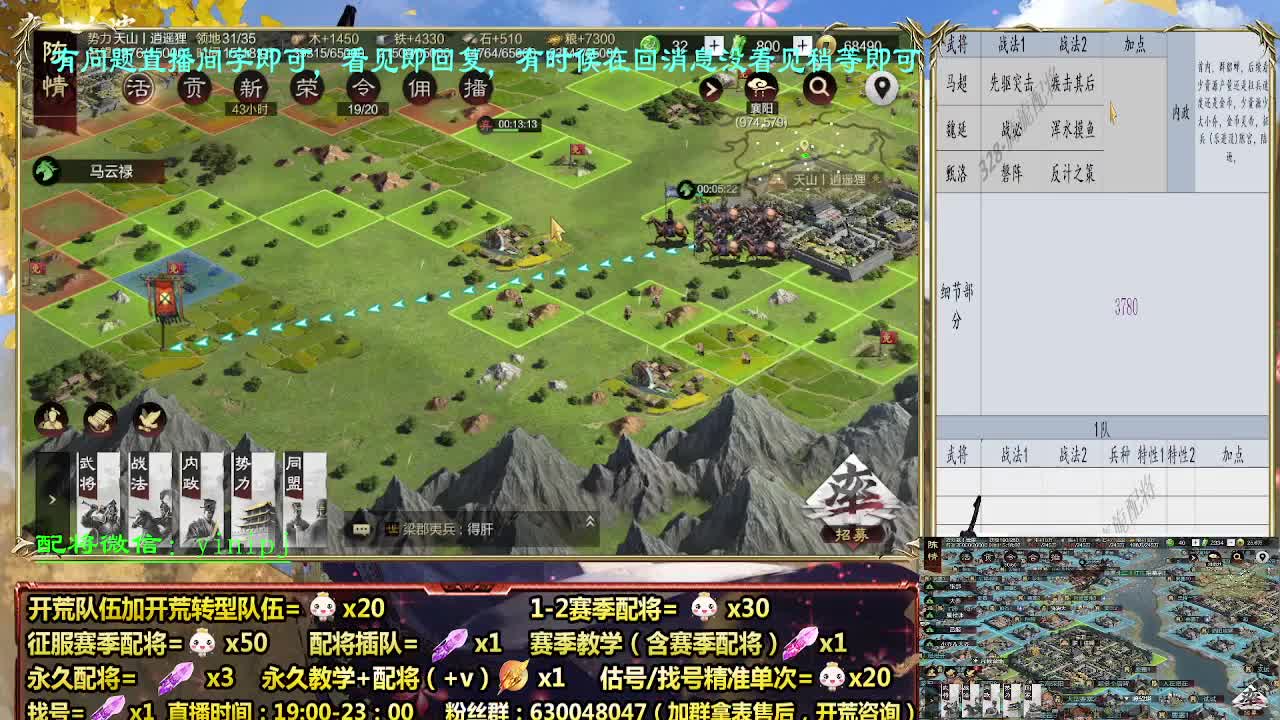 11点新副本开荒，细节配将师配将中 第2段