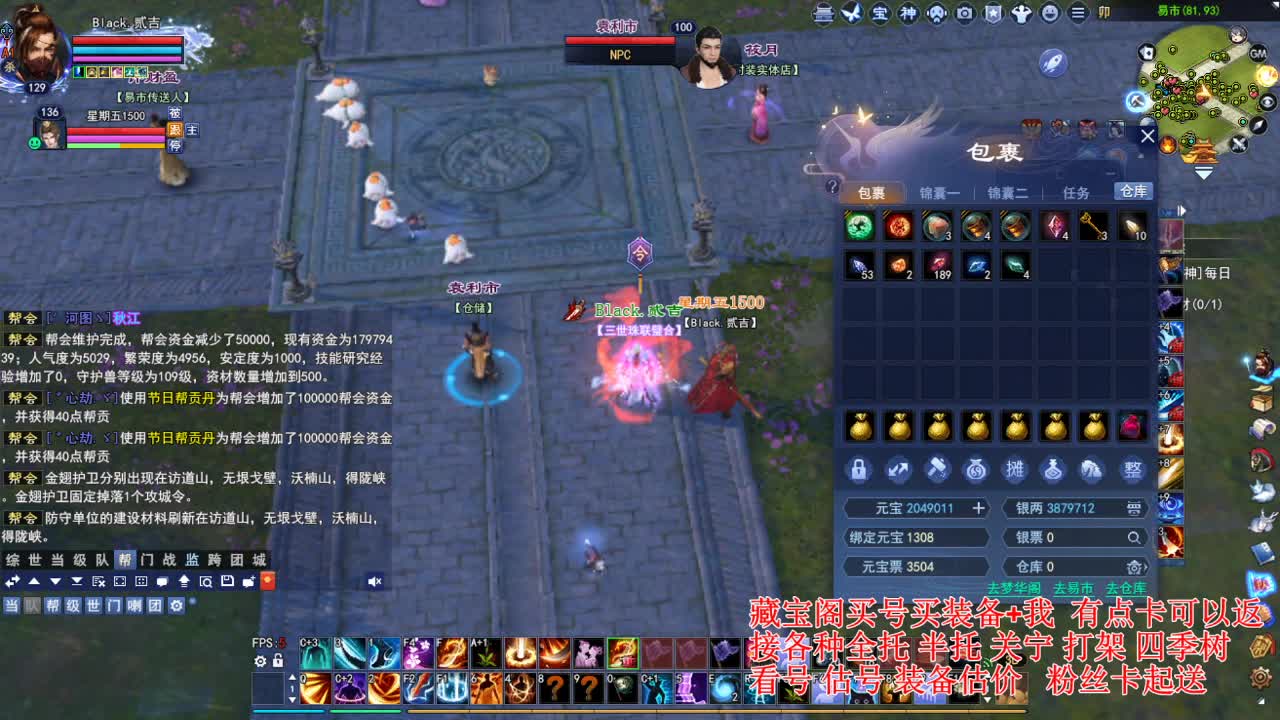 专业看号估号，接各种资源！ 第3段