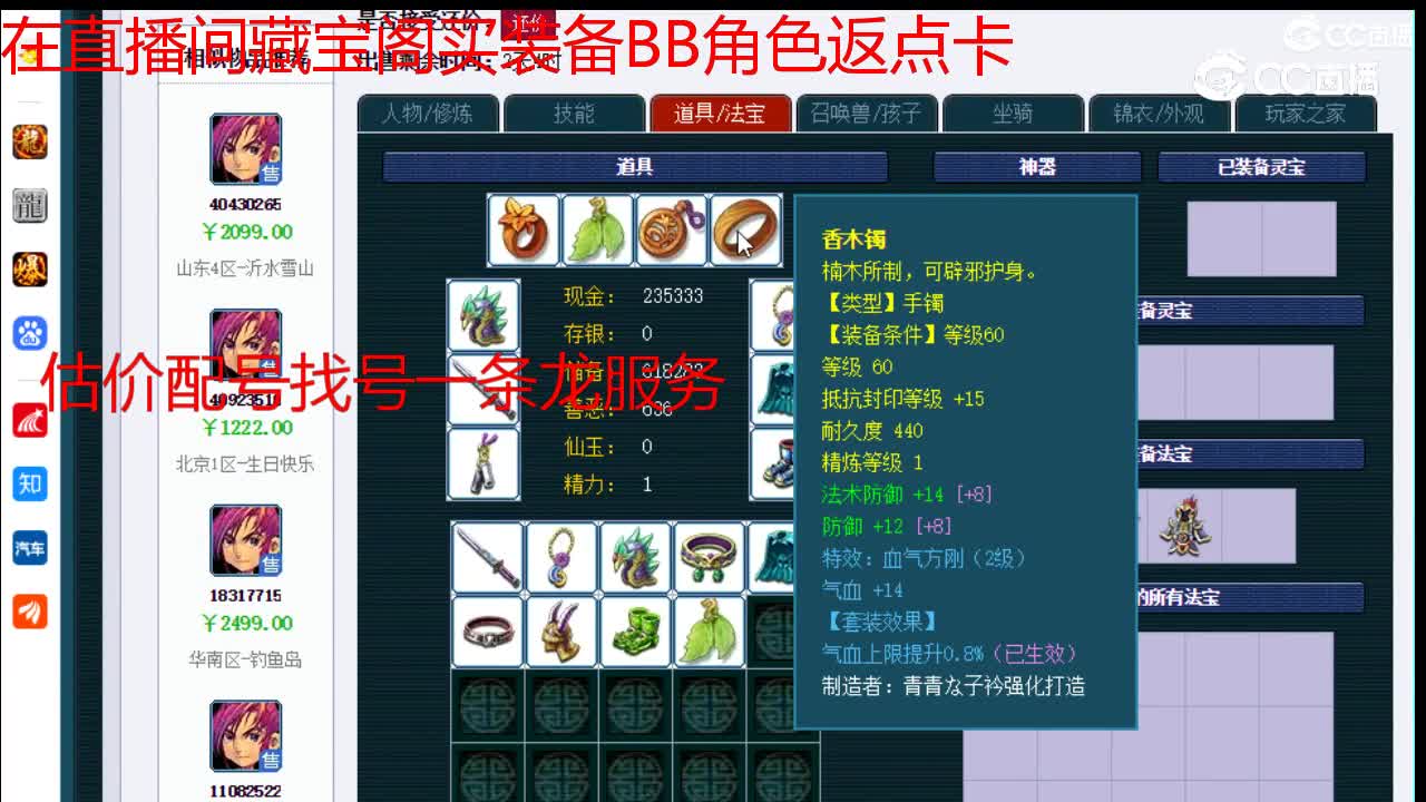 【主播点评】大唐官府