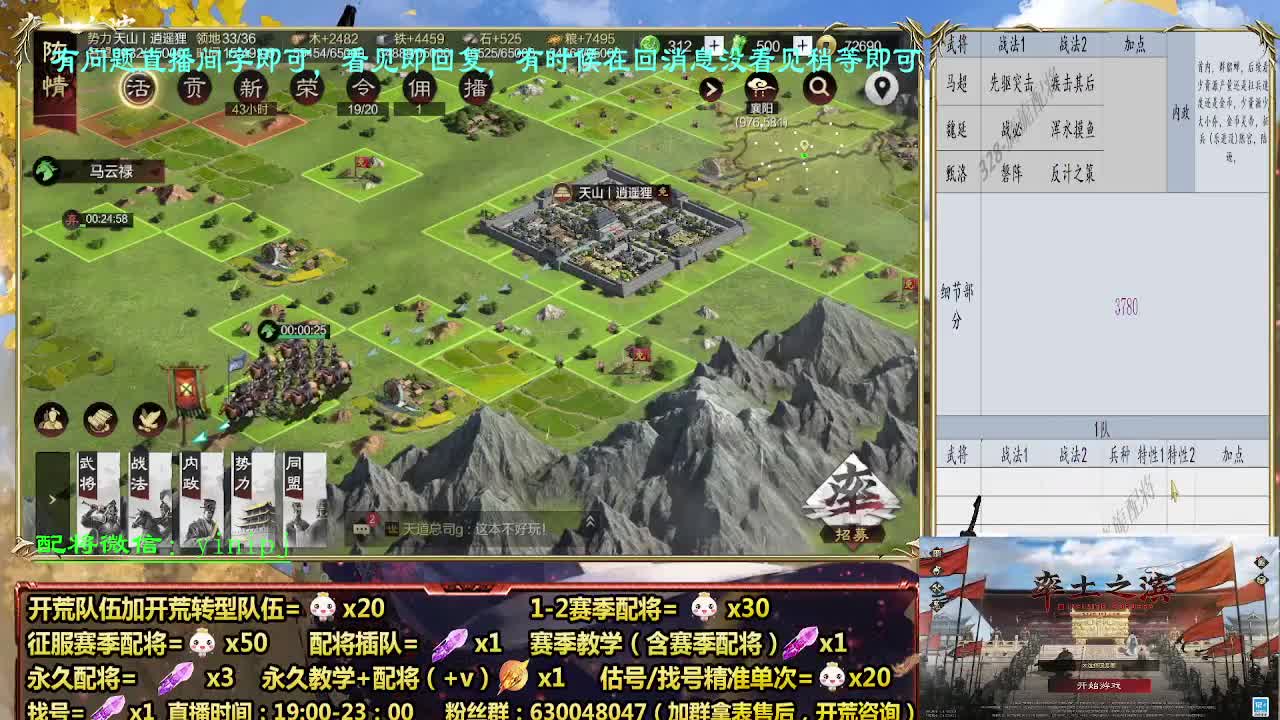 11点新副本开荒，细节配将师配将中 第3段