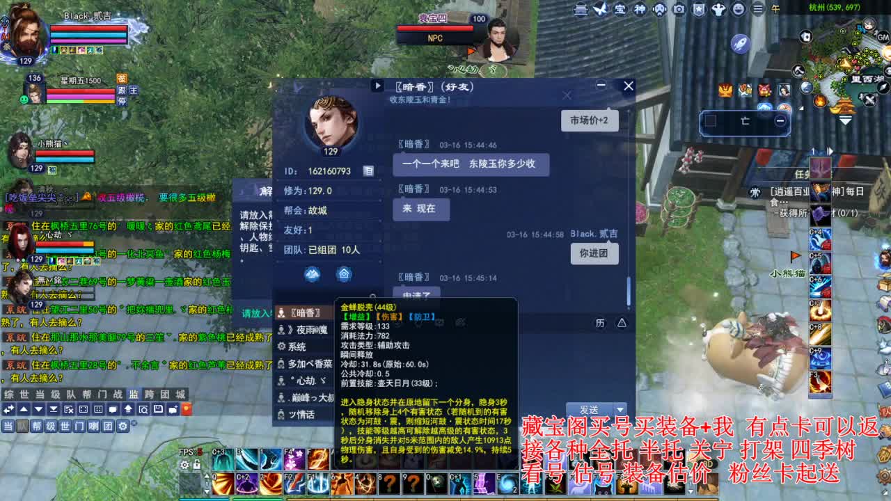 专业看号估号，接各种资源！ 第4段