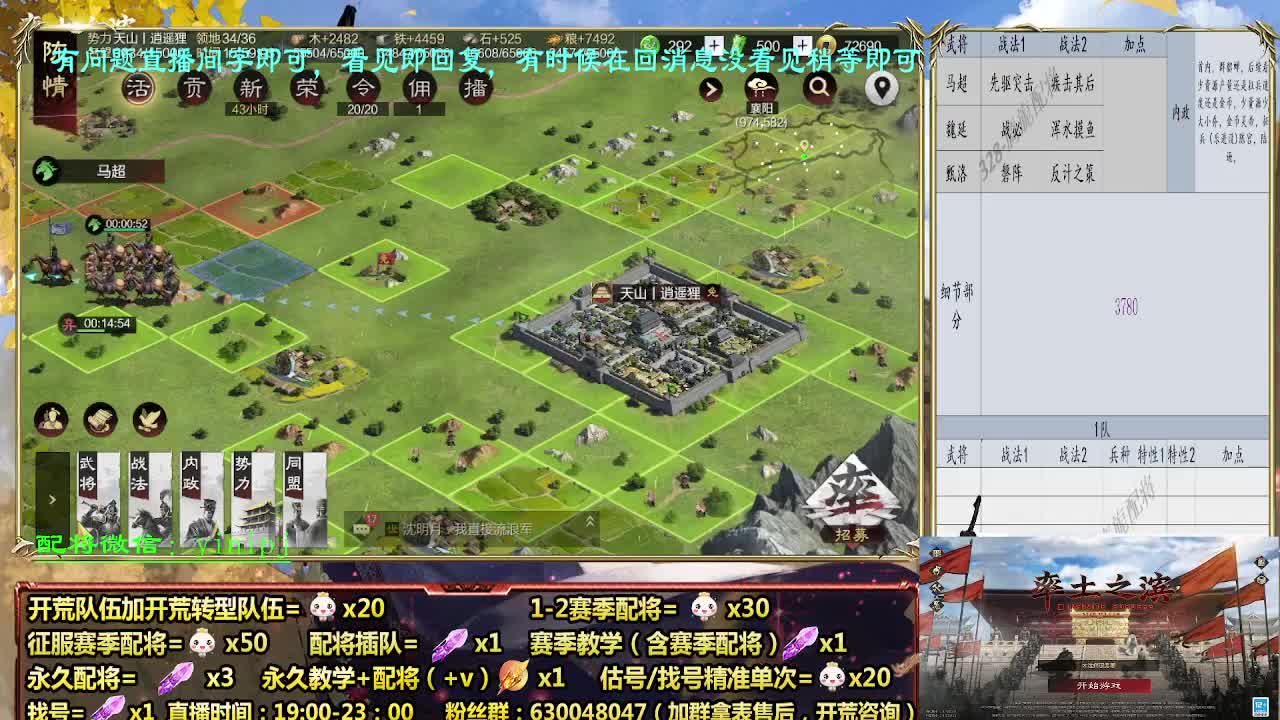 11点新副本开荒，细节配将师配将中 第4段