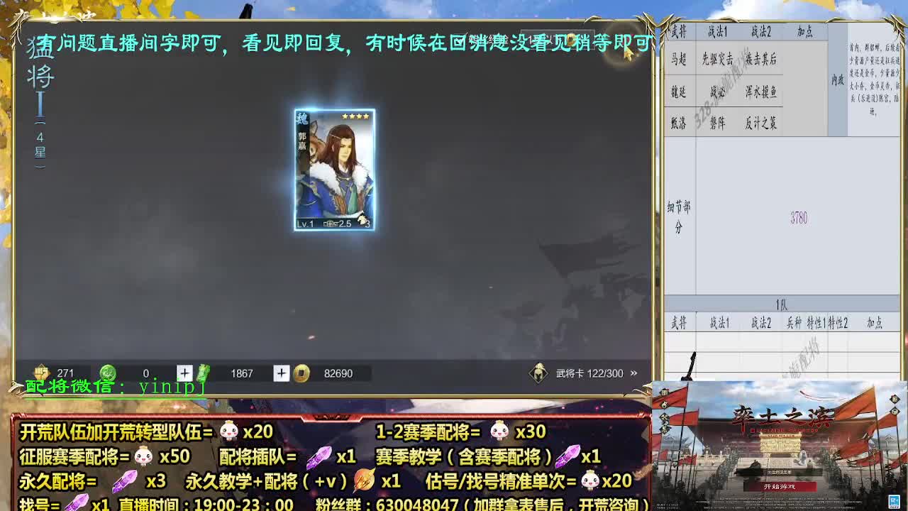 11点新副本开荒，细节配将师配将中 第5段