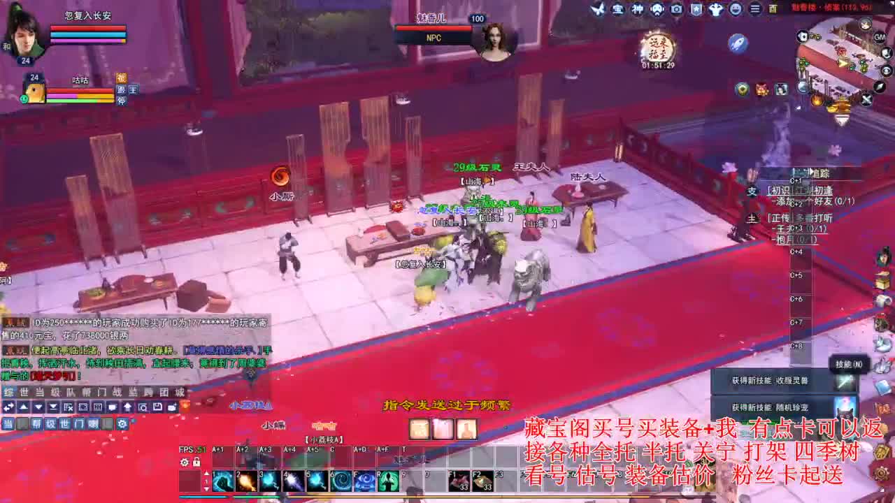 专业看号估号，接各种资源！ 第6段