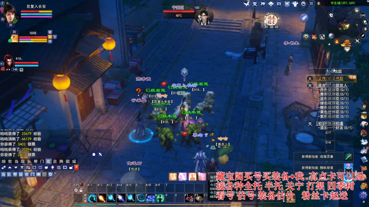 专业看号估号，接各种资源！ 第7段