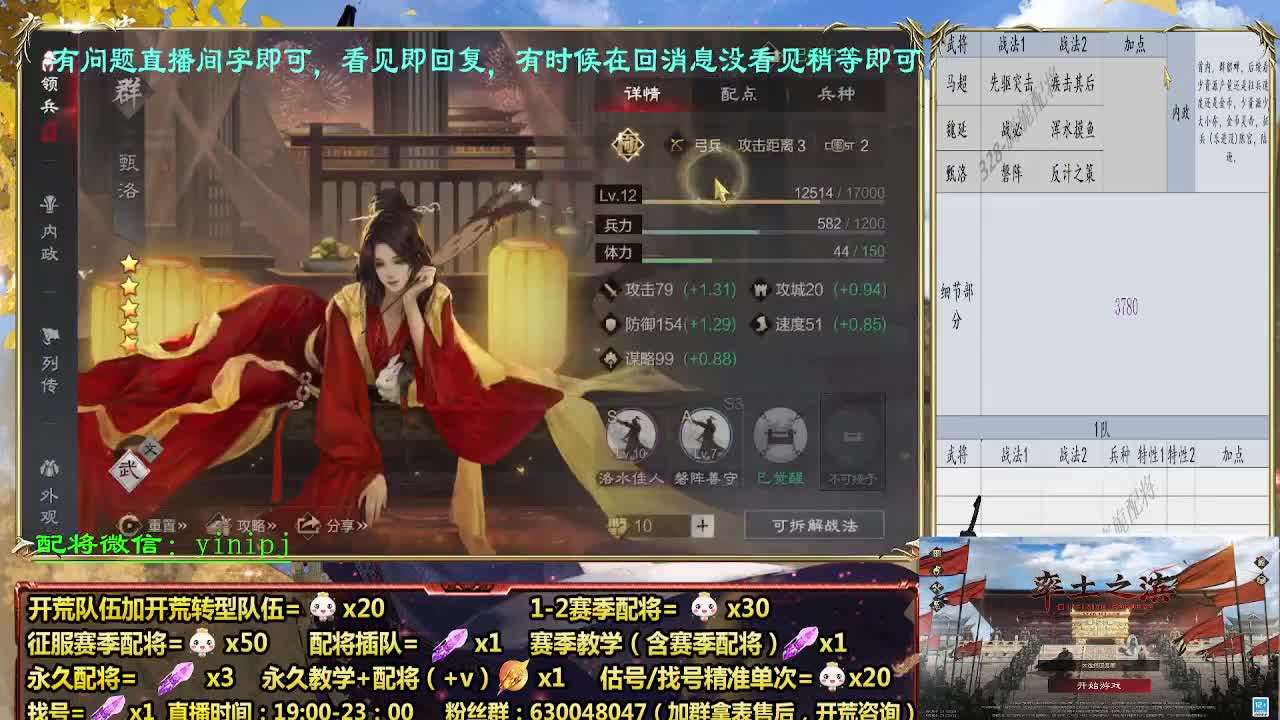 11点新副本开荒，细节配将师配将中 第7段