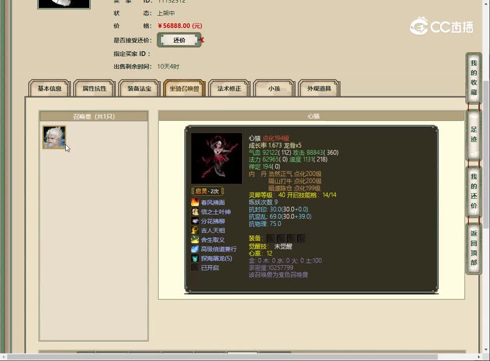 20230316凌烟阁179女仙