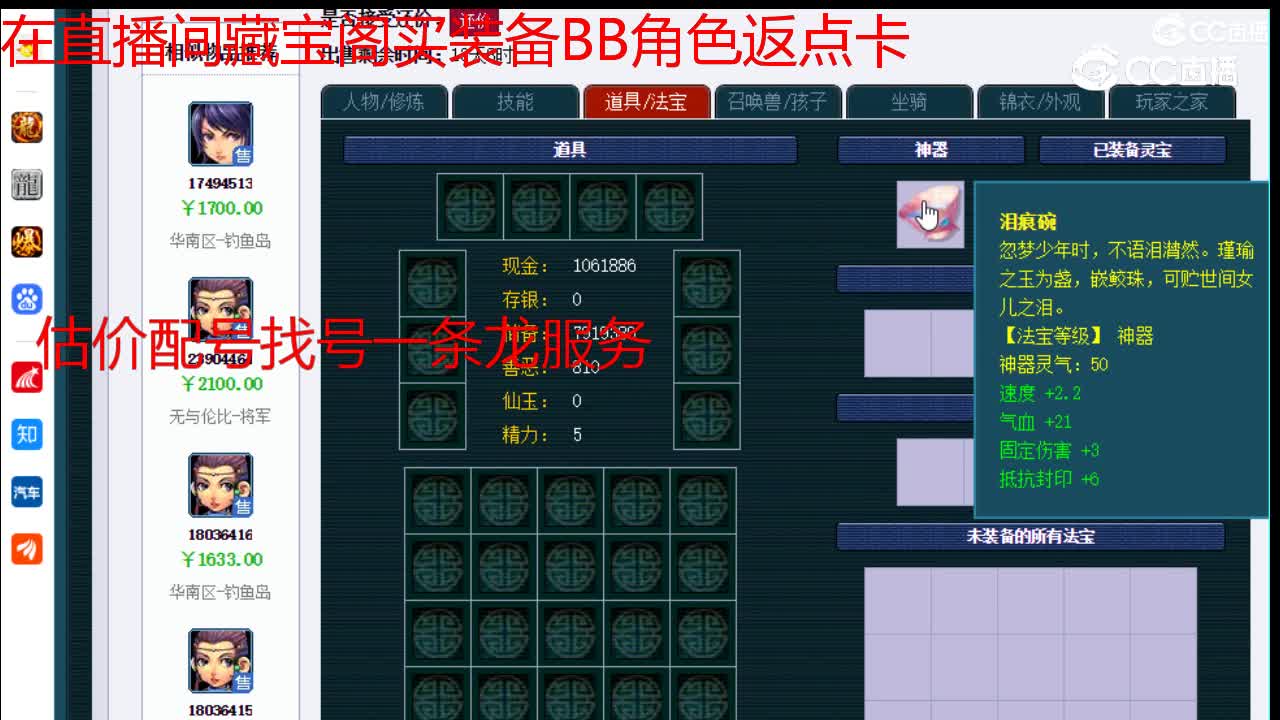 【主播点评】女儿村