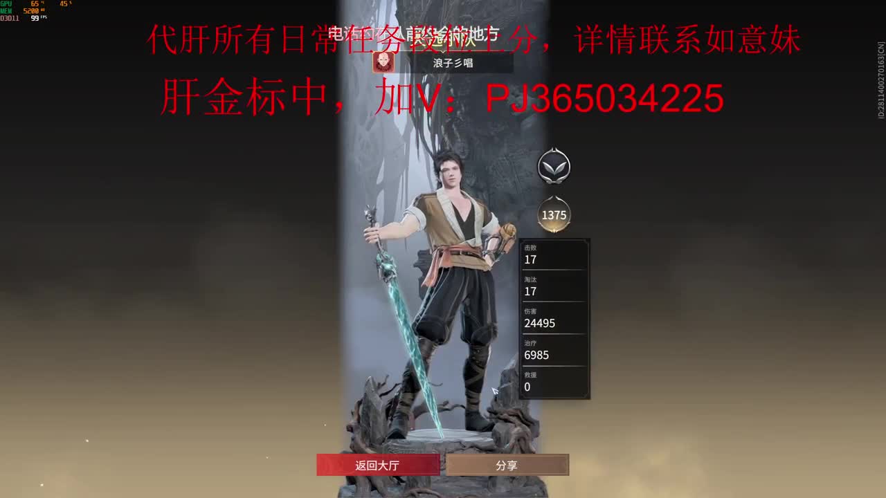 接账号托管，什么单都能打 第1段