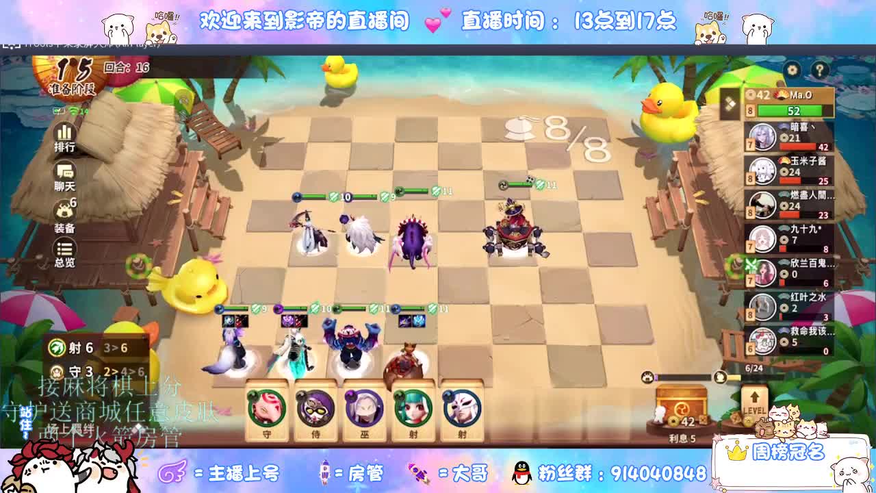 下棋 第2段