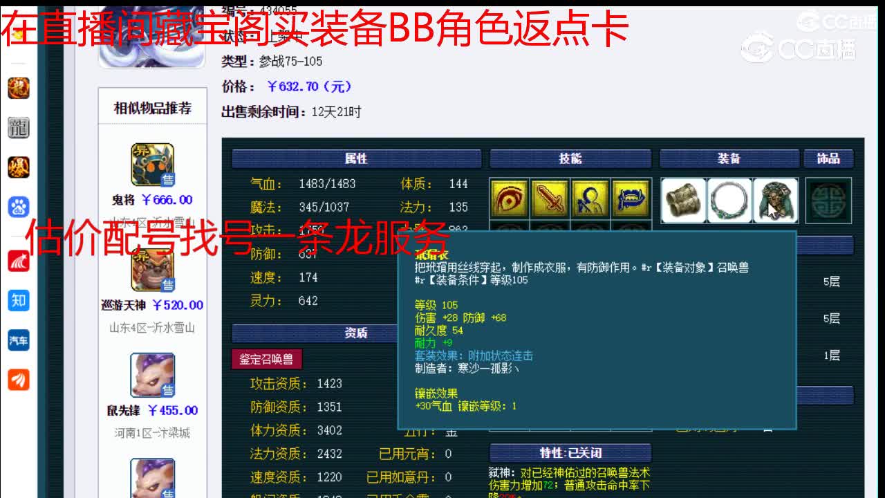 【主播点评】吸血鬼