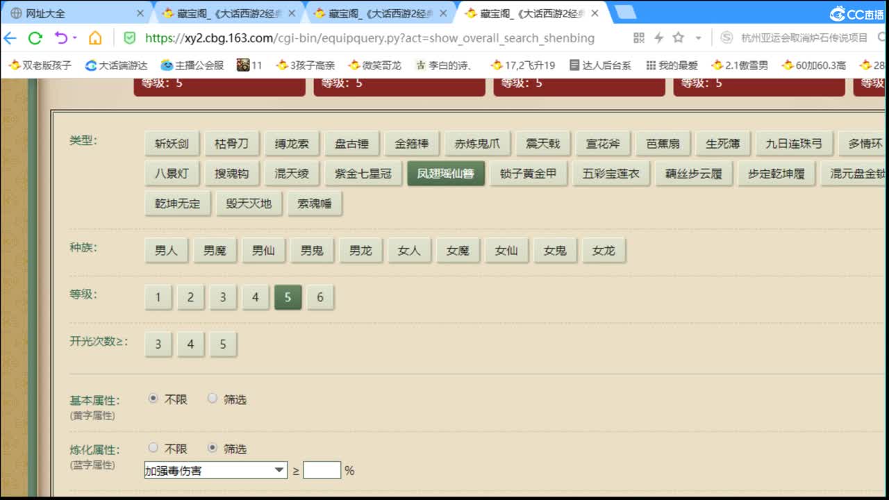 估价看号认真负责的主播 第1段