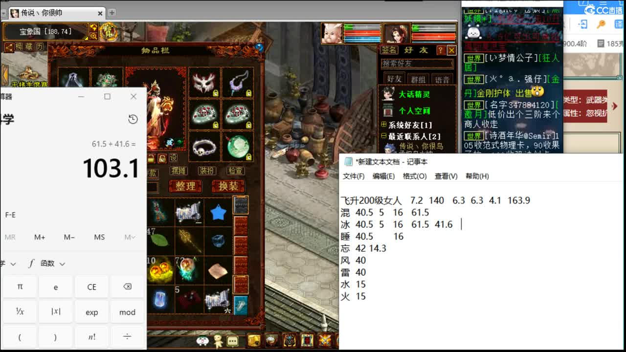 估价看号认真负责的主播 第2段