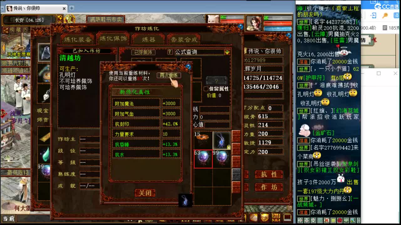 估价看号认真负责的主播 第3段