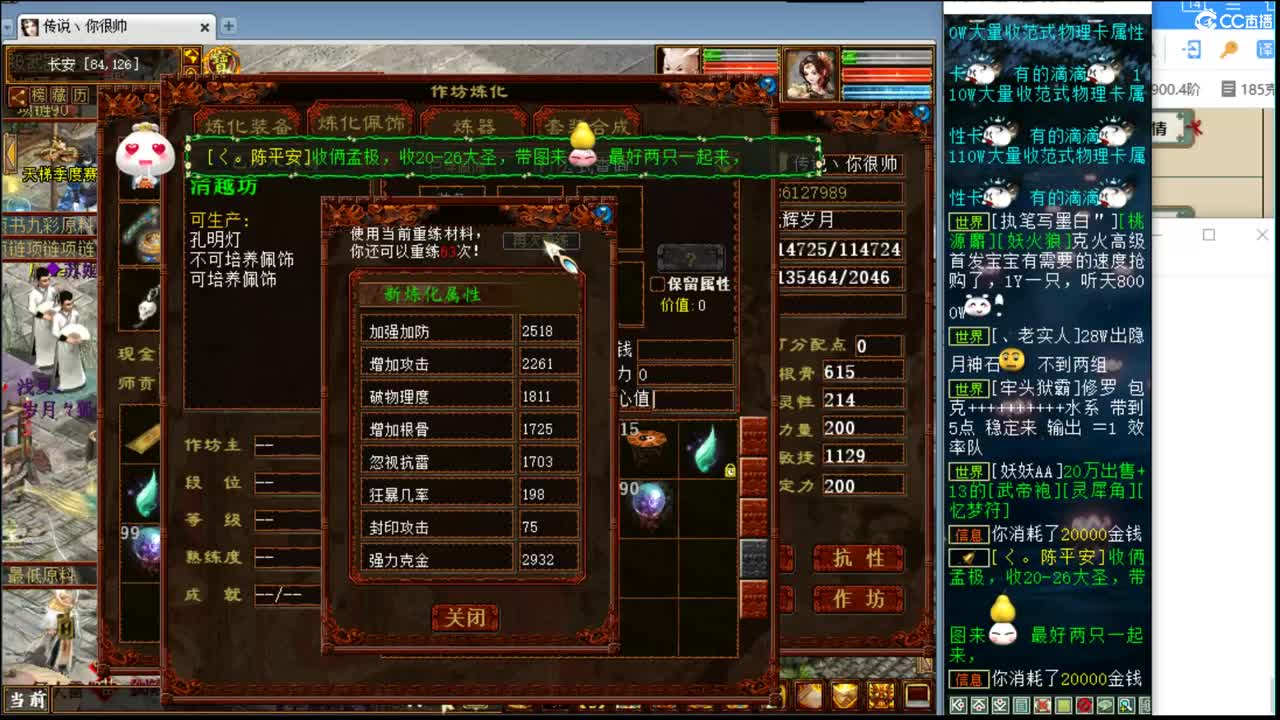 估价看号认真负责的主播 第4段