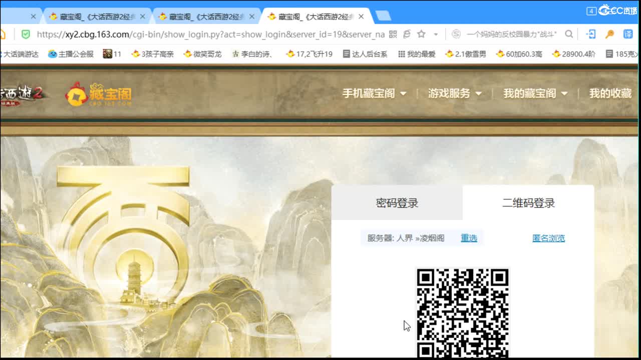 估价看号认真负责的主播 第6段