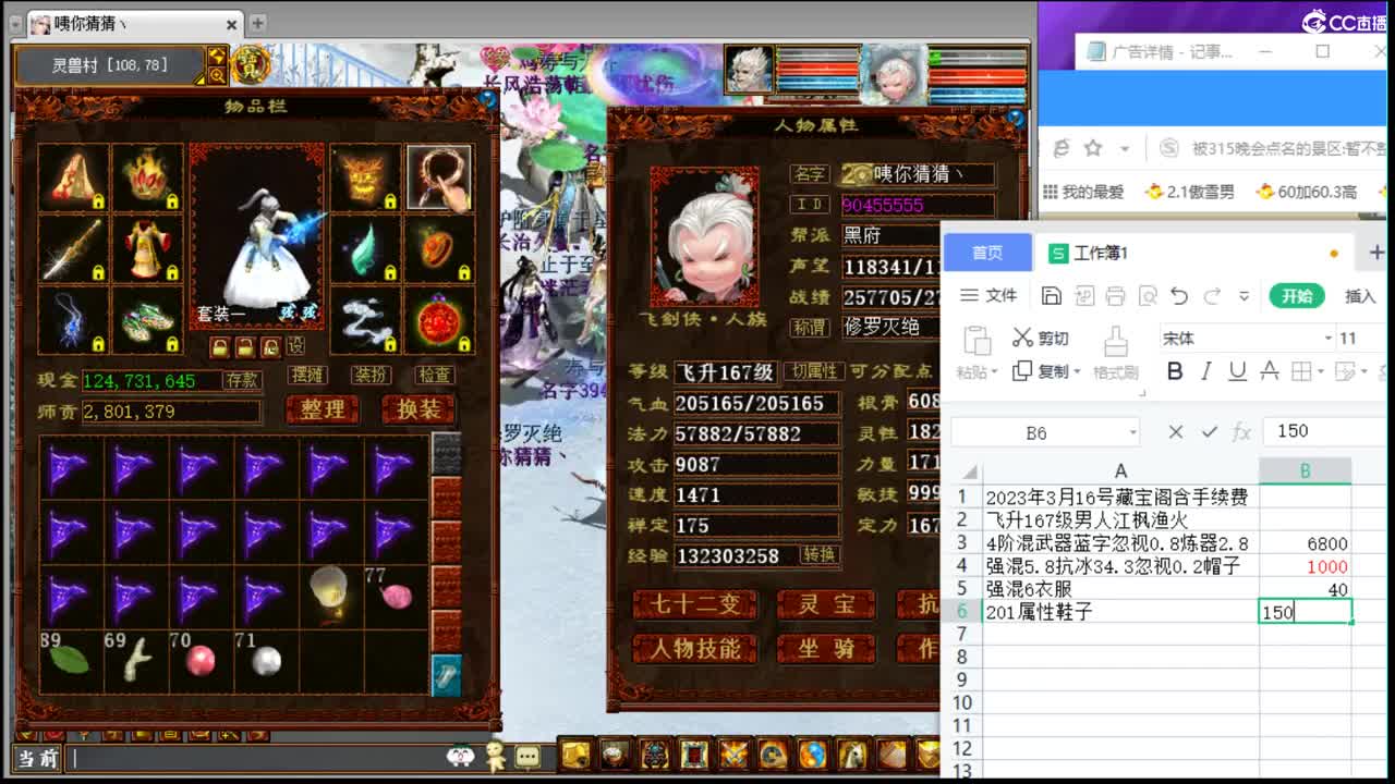 估价看号认真负责的主播 第7段