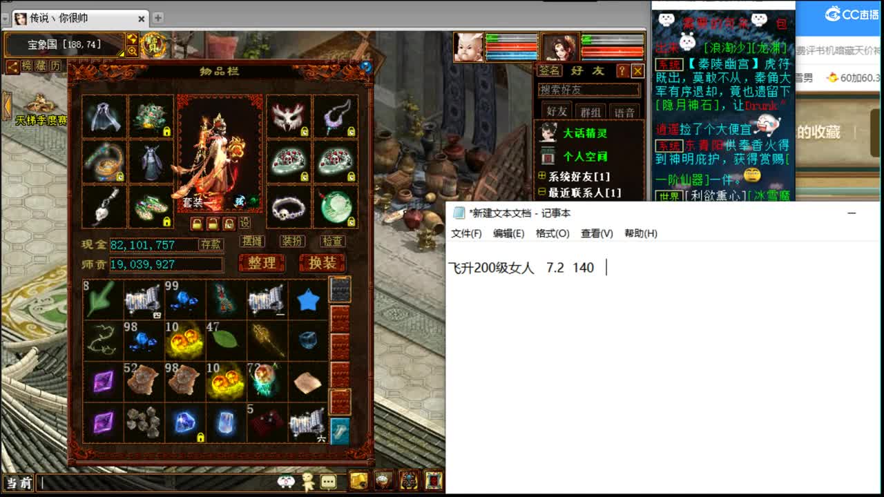 估价看号认真负责的主播