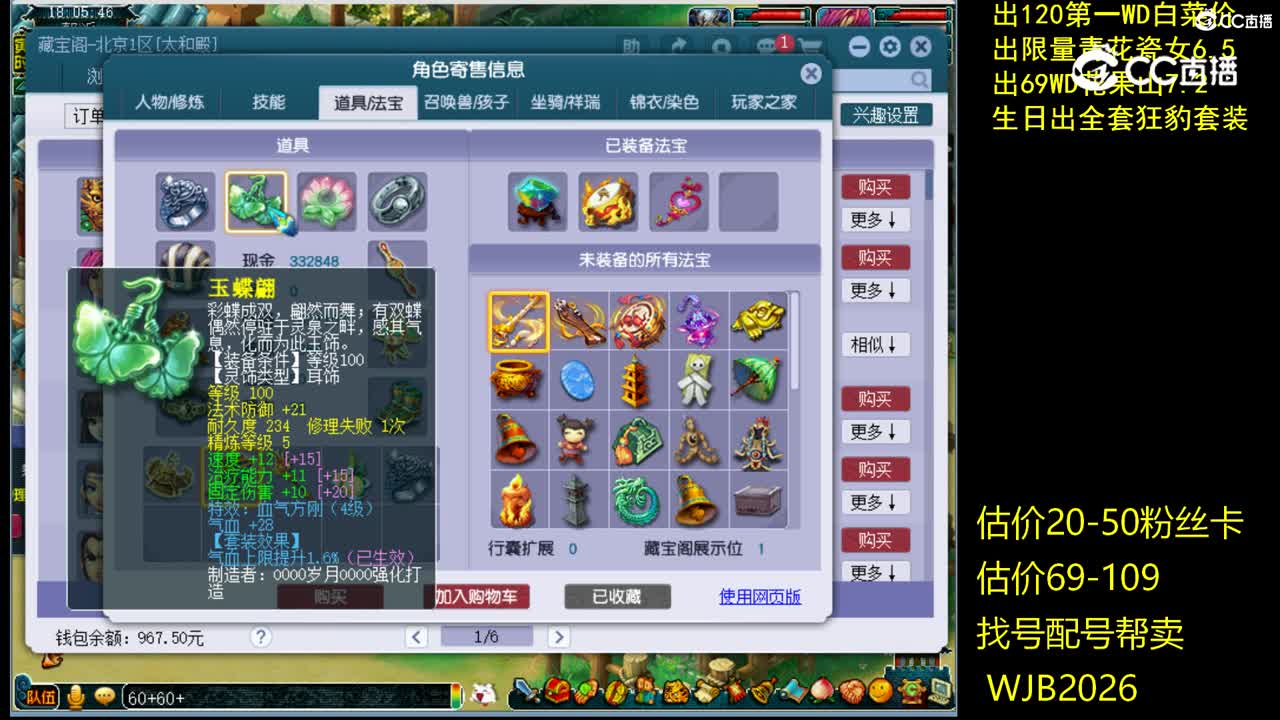 【主播点评】无底洞